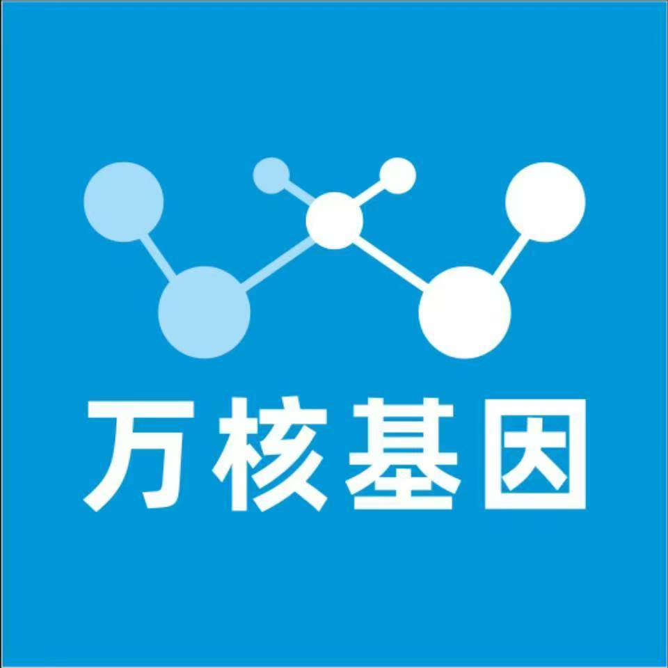 柳州融安县万核医学基因检测咨询服务点
